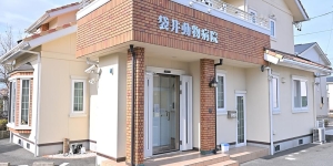袋井動物病院
